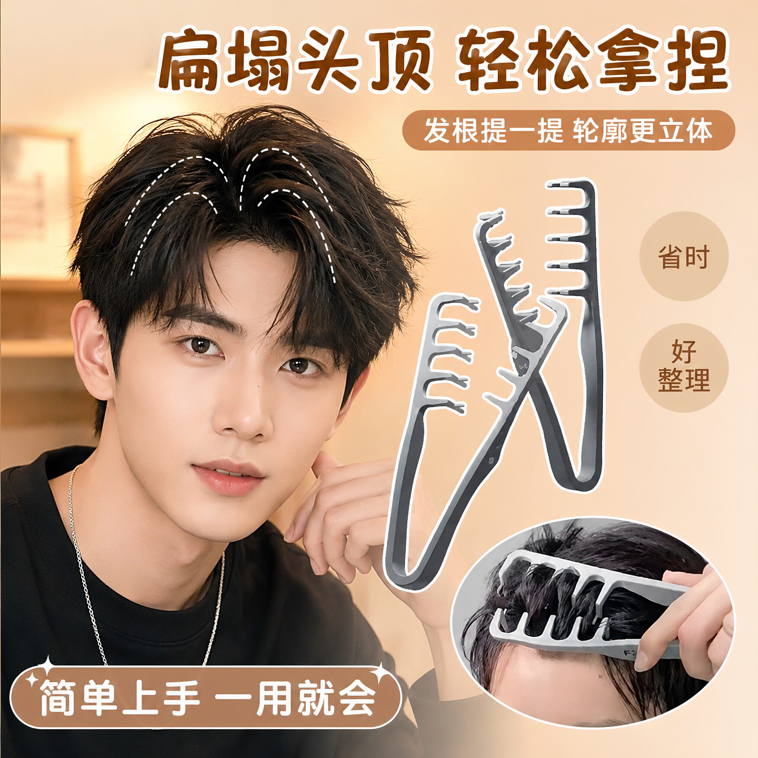假发造型梳男生抓头发神器小巧便携蓬松定型发根快速卷发碎发梳子