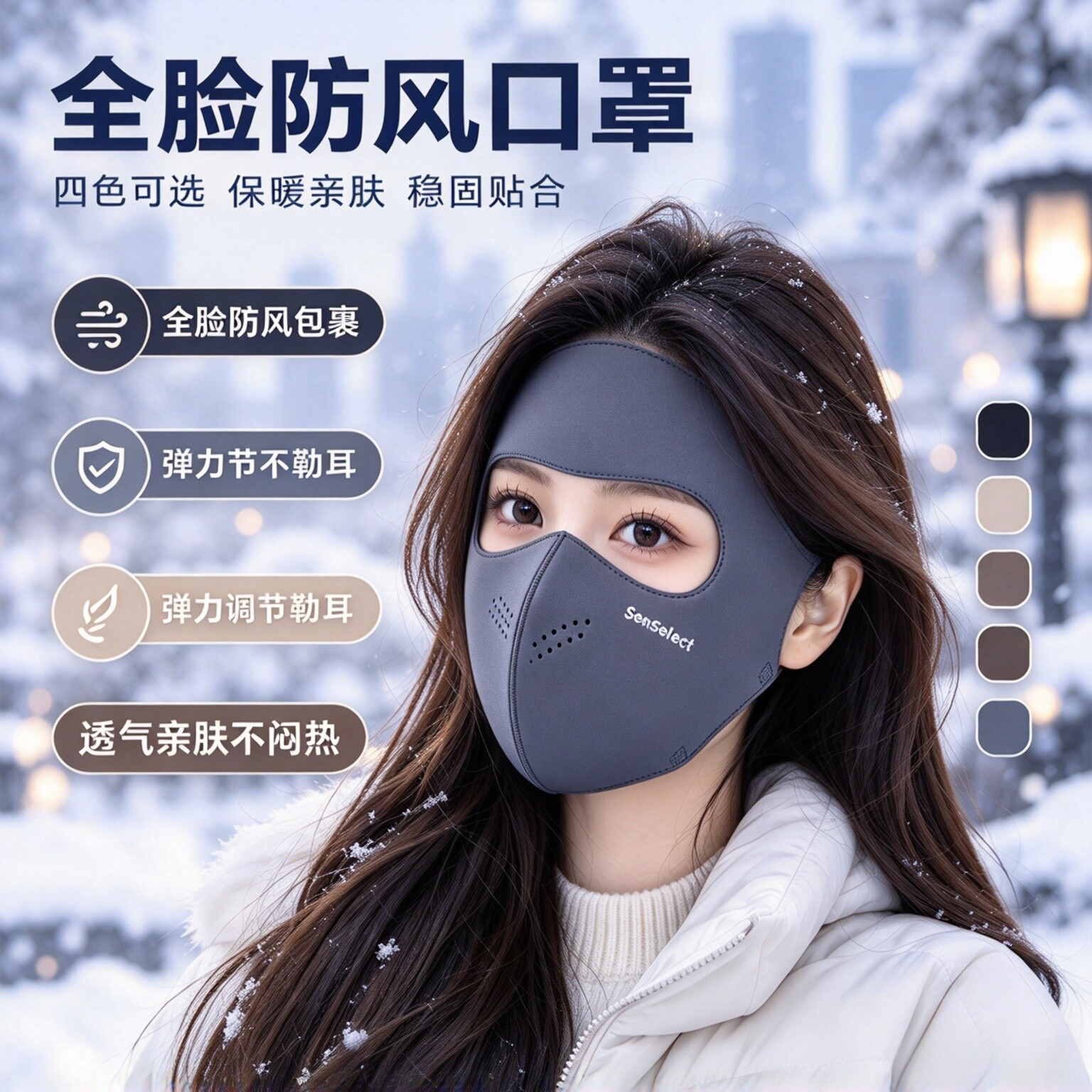 秋冬骑车防风保暖全脸口罩女