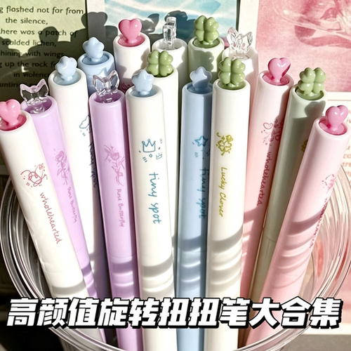 四叶草旋转出芯0.5黑扭扭笔