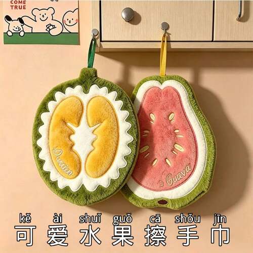 卡通可爱水果擦手巾挂式家用厨房卫生间加厚吸水不掉毛儿童毛巾