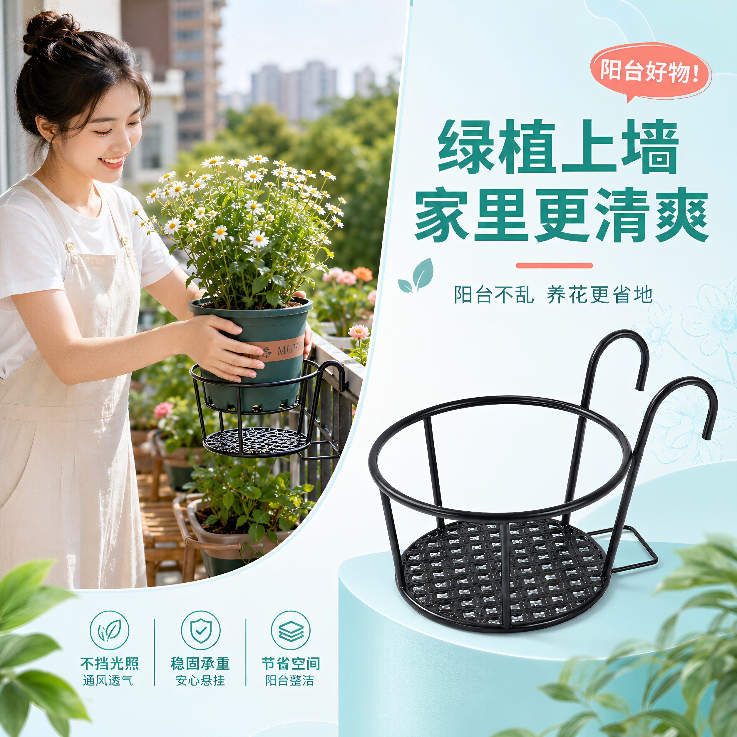 阳台栏杆铁艺悬挂花盆架加粗带网