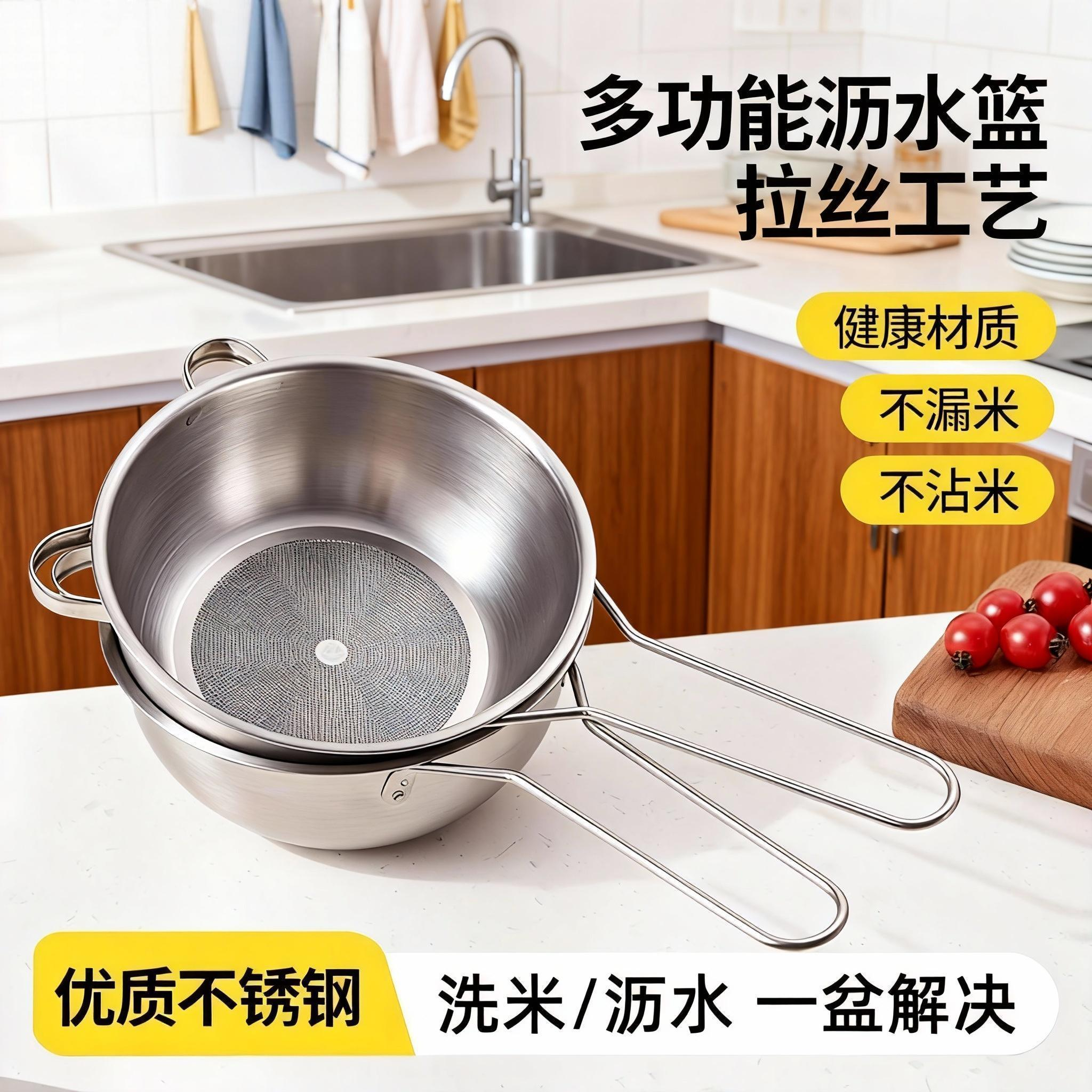 不锈钢淘小米神器洗米筛淘米盆细孔过滤勺厨房家用洗菜盆沥水果篮,厨房/烹饪用具,漏勺/滤网勺,淘宝优惠券,粉丝福利购,淘宝优惠卷