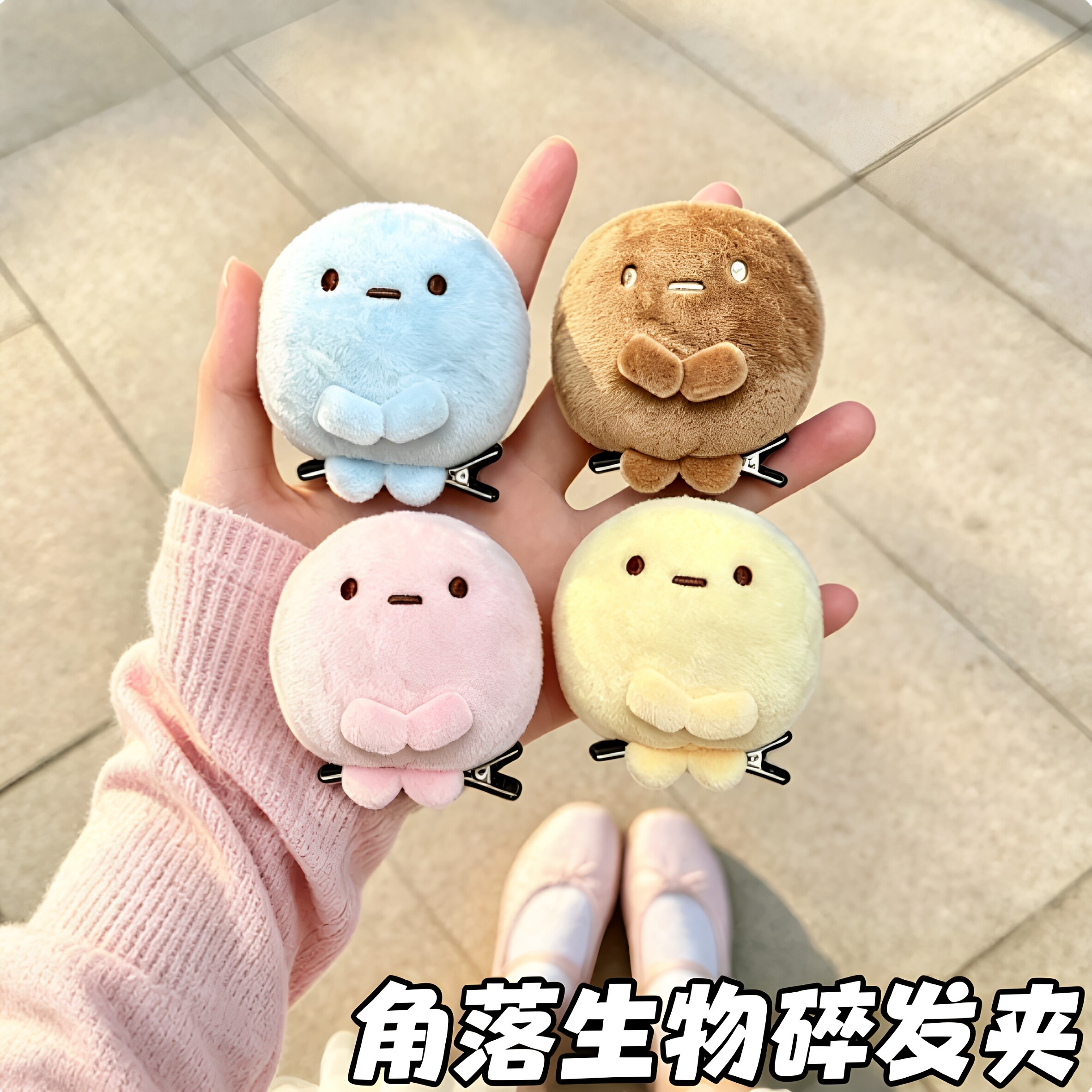 日系角落生物毛绒可爱鸭嘴夹