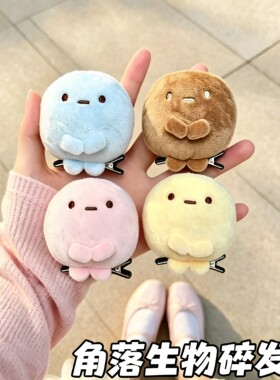 日系角落生物毛绒可爱鸭嘴夹
