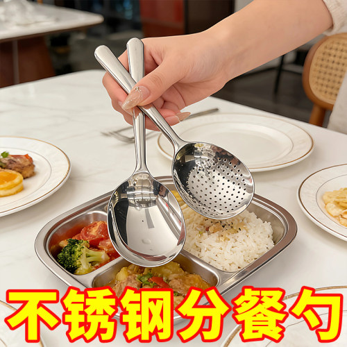 不锈钢加厚分餐勺家用