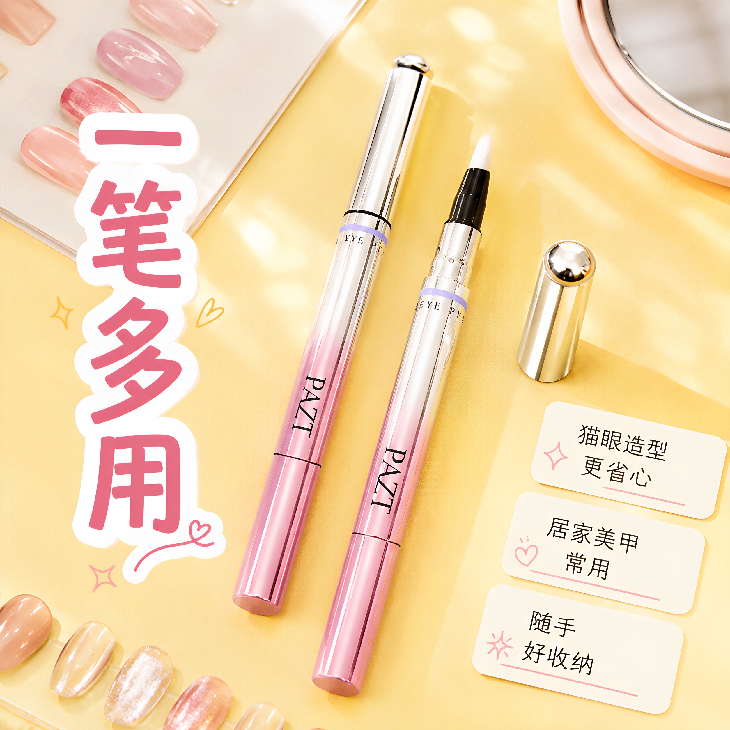 七合一猫眼磁珠美甲笔冰透裸色图片