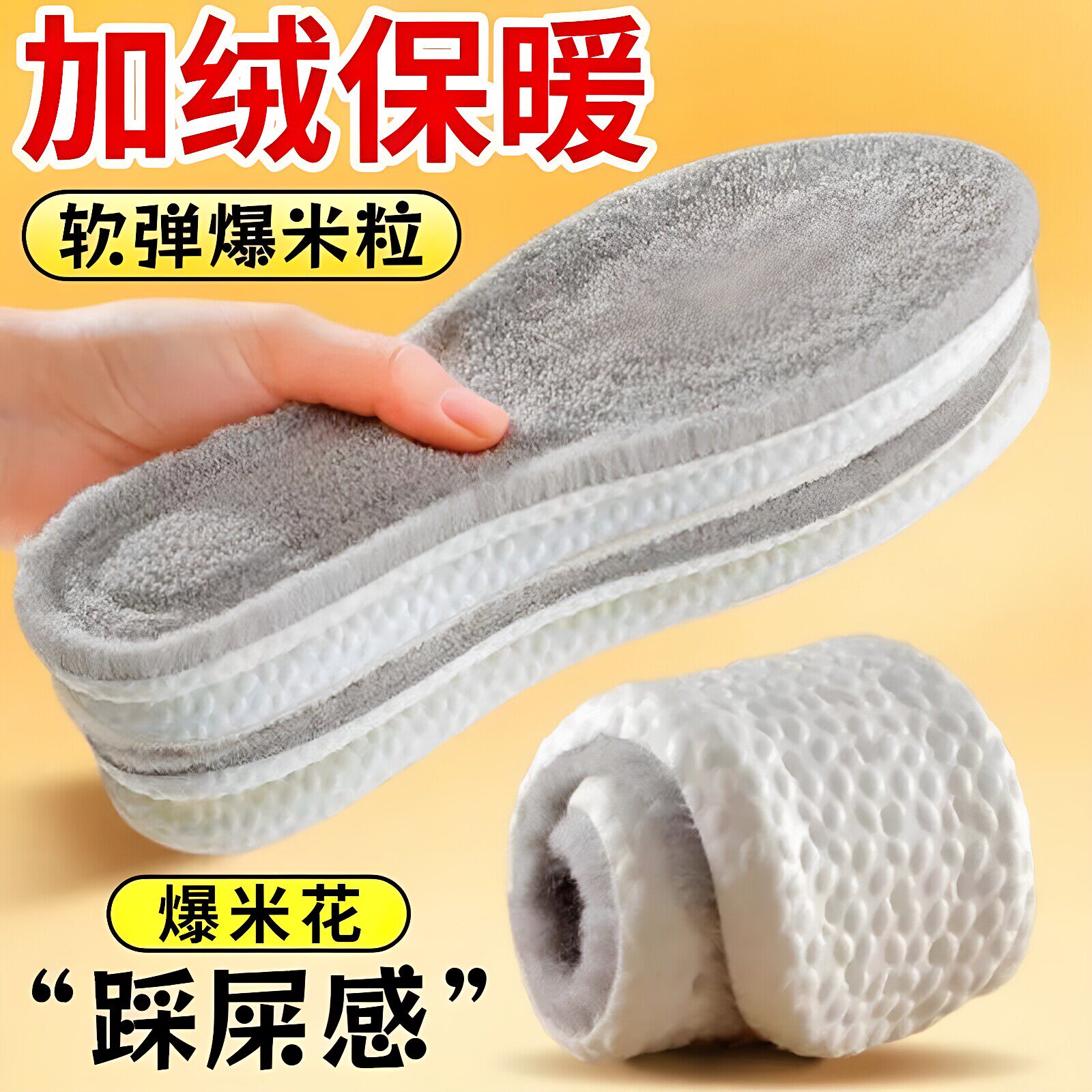 保暖鞋垫女冬加绒冬季软久站不累超软防痛秋冬男吸汗防臭踩屎感