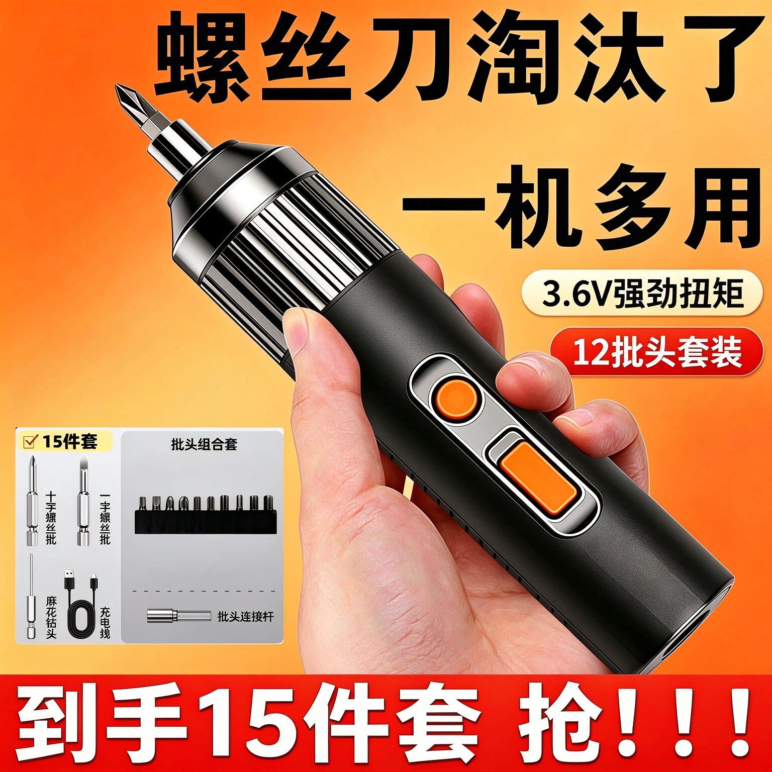 电动螺丝刀充电式家用小型起子机多功能电批电起子工具套装扭力钻