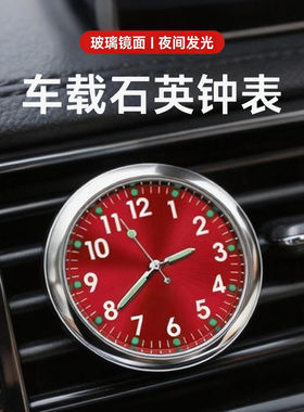 车载时钟表盘汽车高精度电子表钟改装饰品高车用石英钟表双闪档贴