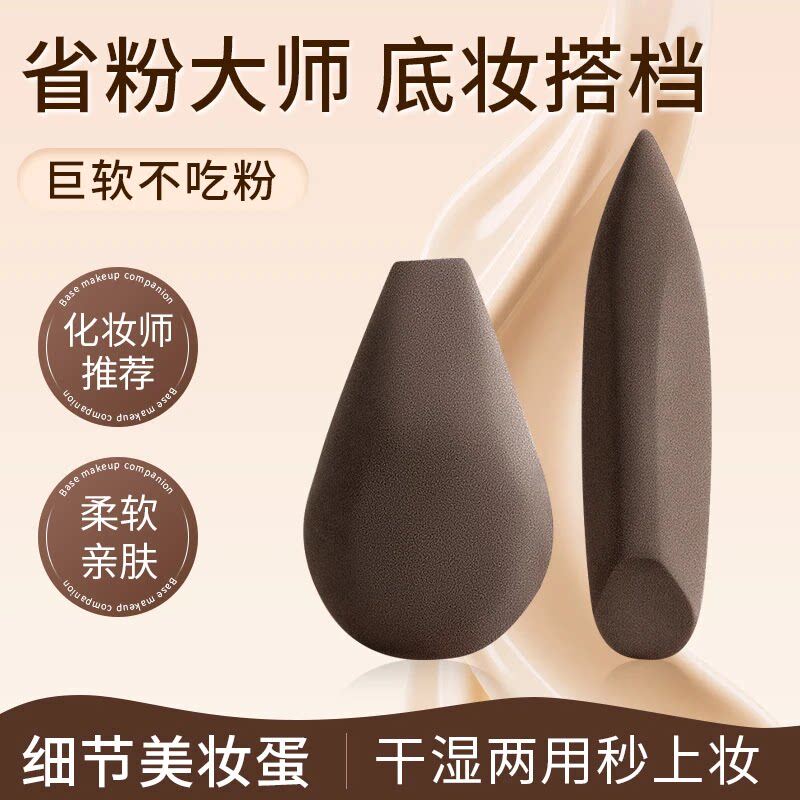 mini神笔拇指粉扑干湿两用遮瑕