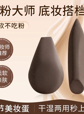 mini神笔拇指粉扑干湿两用遮瑕