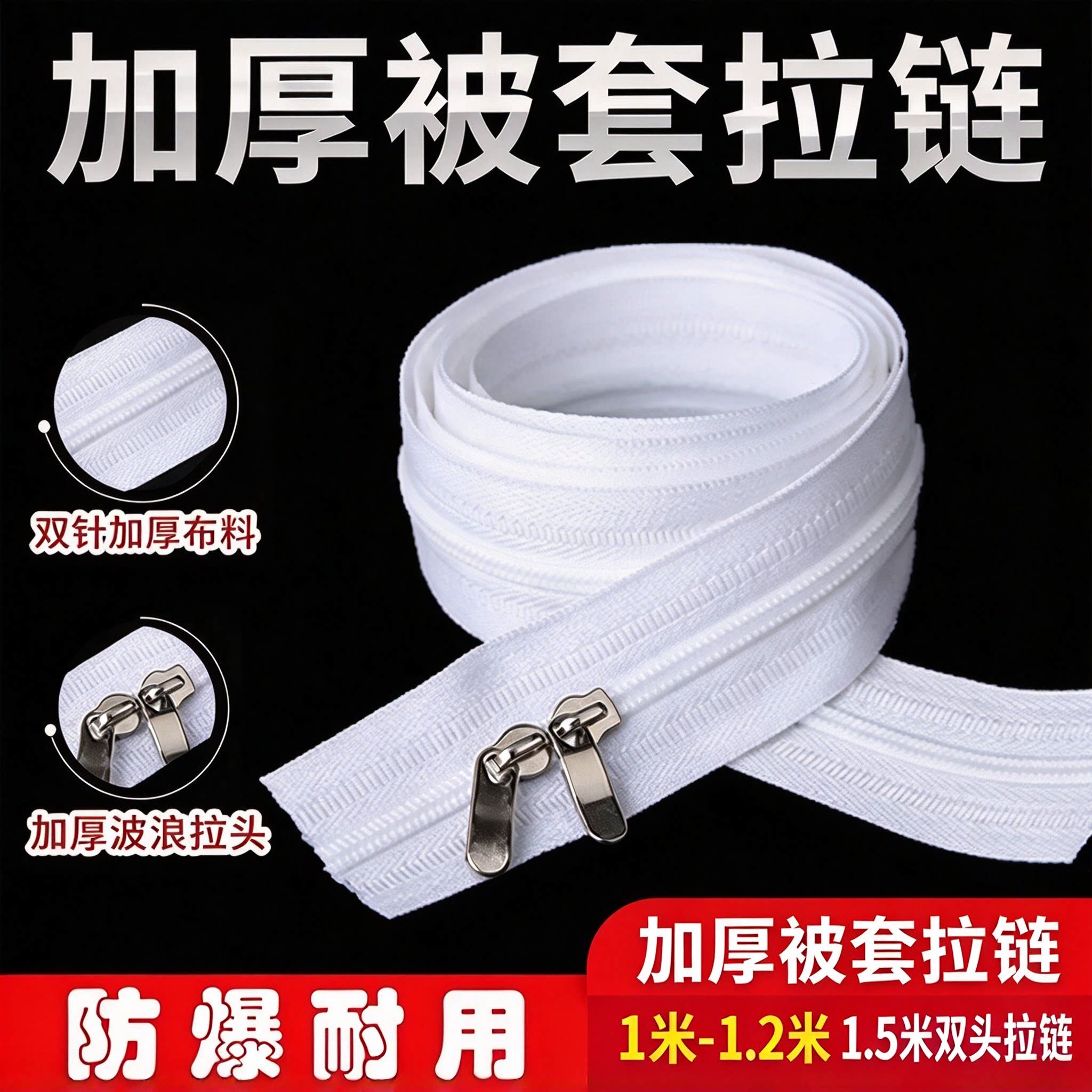 加厚双头长拉链被套床单专用