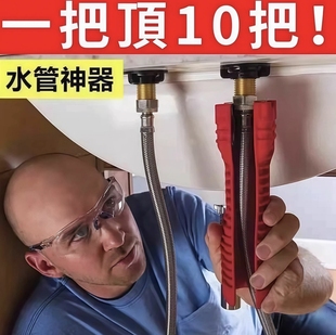 水槽扳手卫浴专用八合一多功能洗脸盆水龙头水管拧松器安装 工具