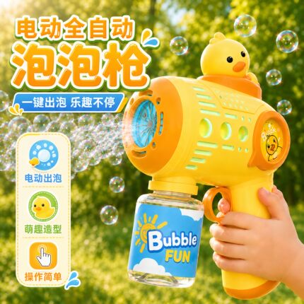 泡泡机儿童手持不漏水小玩具全自动枪器女孩玩具2026新款婴幼儿