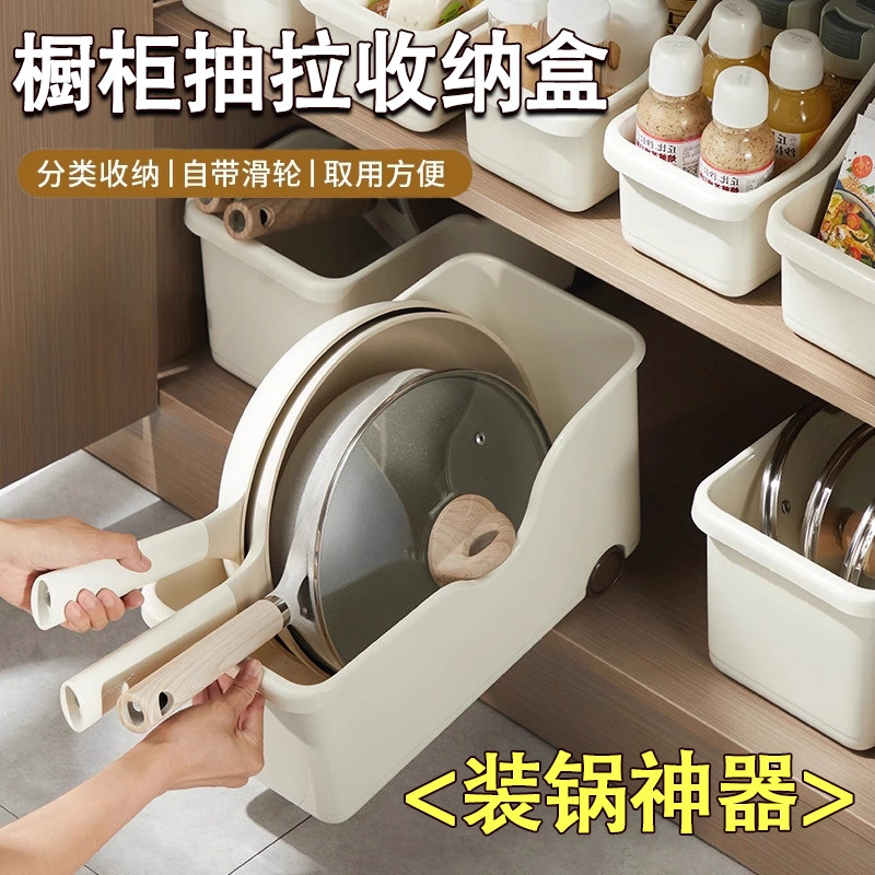 锅具收纳盒带轮厨房橱柜整理盒滚轮收纳神器拉篮储物盒置物架