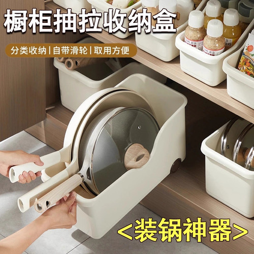 锅具收纳盒带轮厨房橱柜整理盒滚轮收纳神器拉篮储物盒置物架