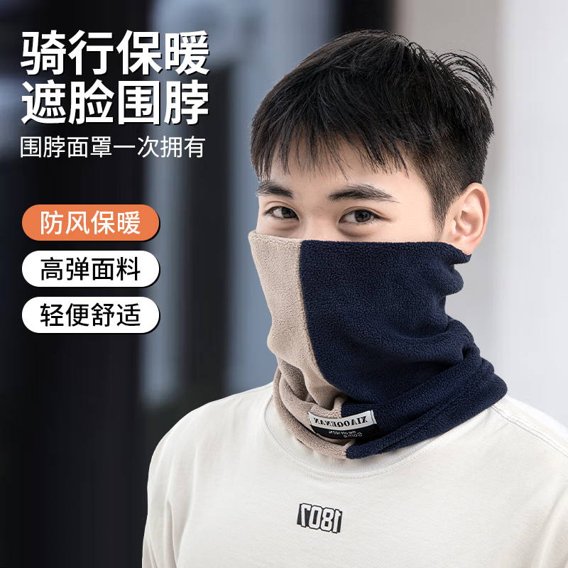 围脖男女同款冬季加绒加厚骑行