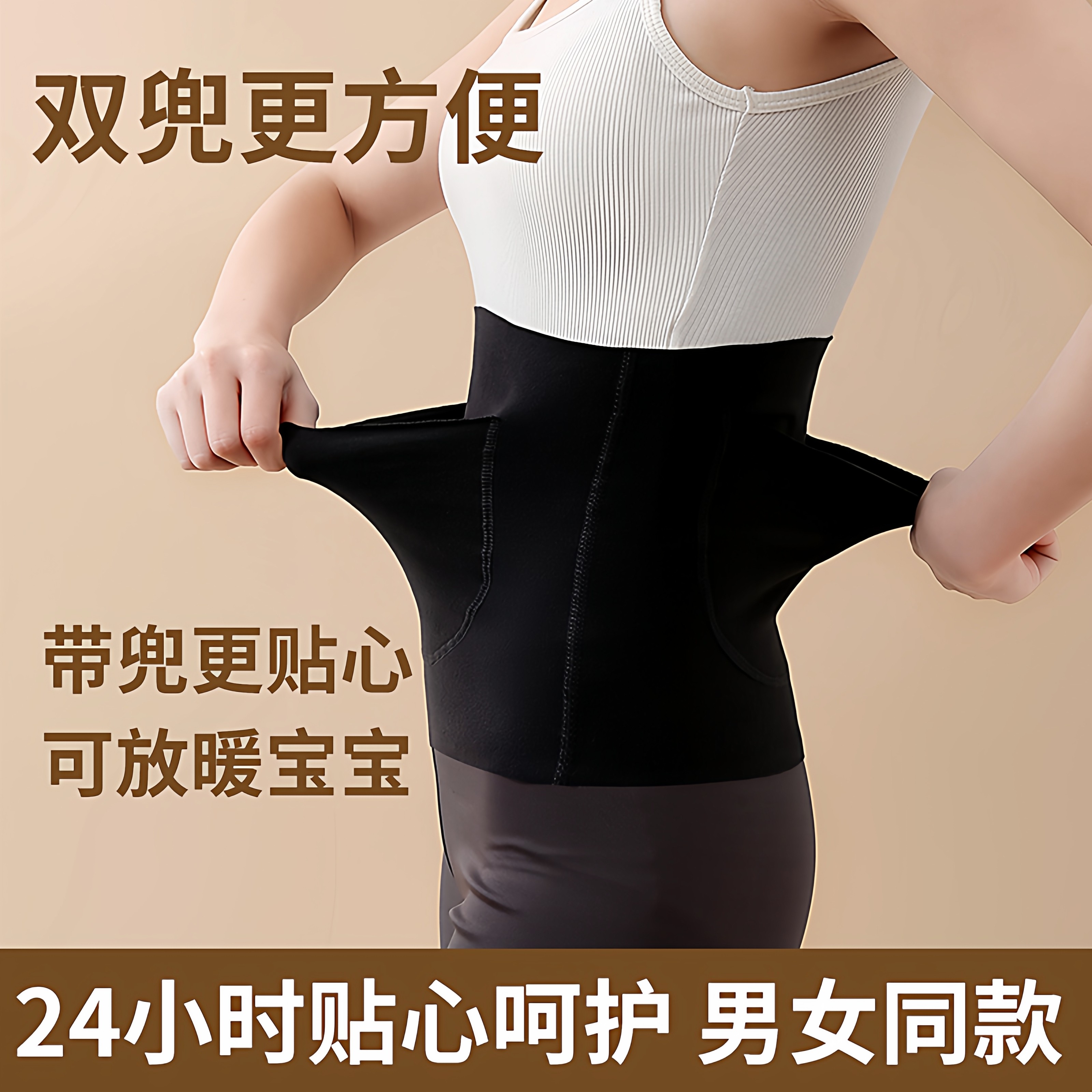 暖宫护腰带女士保暖腰部发热德绒带兜经期双兜护肚子秋冬季防着凉