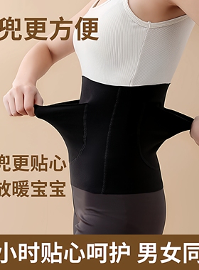 暖宫护腰带女士保暖腰部发热德绒带兜经期双兜护肚子秋冬季防着凉