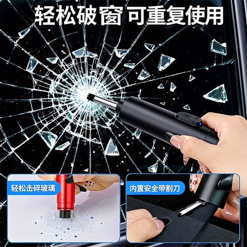 车载多功能破窗割刀安全锤