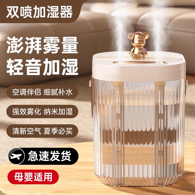 加湿器家用大雾量大容量双喷卧室静音小型便捷桌面补水空气净化器