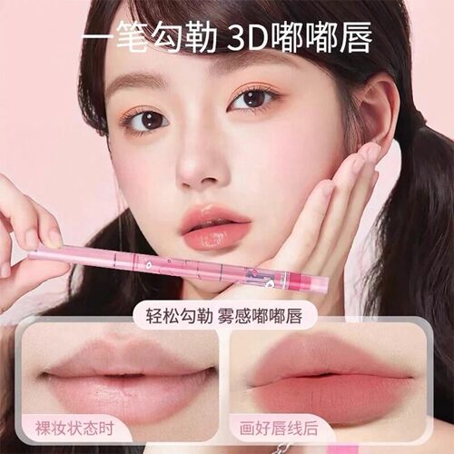 雾嘟嘟唇线笔细腻丝滑勾勒唇型自带唇刷双头两用削笔刀唇线笔
