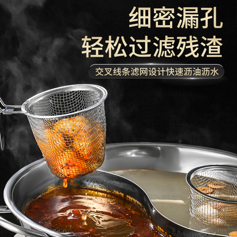 火锅专用漏勺201不锈钢