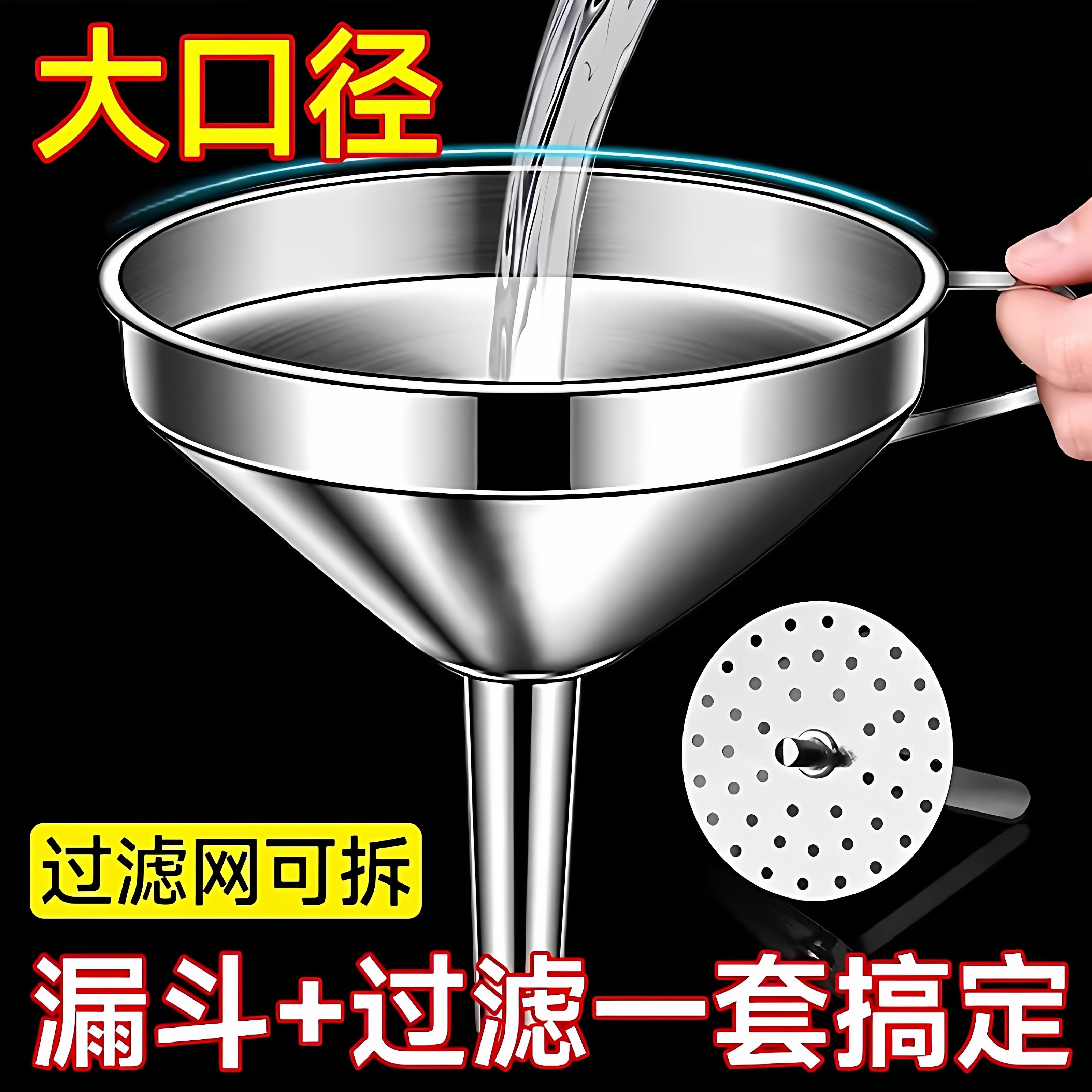 不锈钢漏斗过滤网家用油渣开水白酒葡萄酒过滤器厨房倒油神器