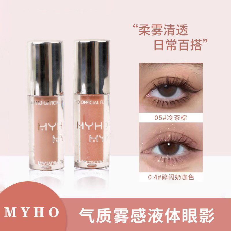 低饱和灰粉奶咖哑光液体眼影单色细闪纯欲风大地色雾感女小众彩妆