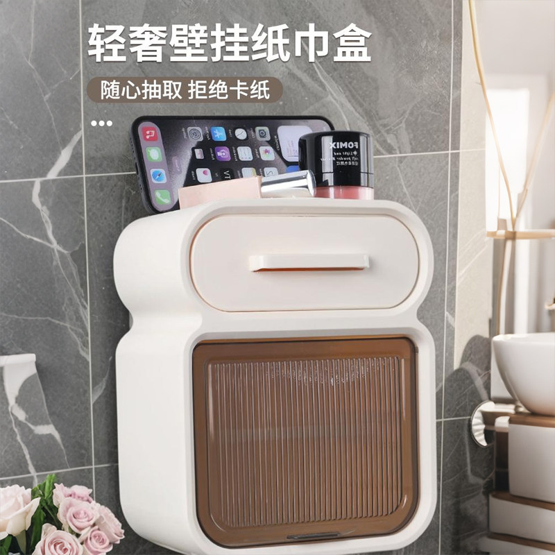 免打孔防水壁挂卫生间纸巾盒