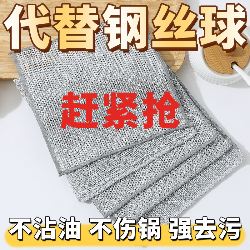 双层钢丝球抹布洗碗布厨房清洁专用加厚金属丝不沾油刷洗锅洗碗巾