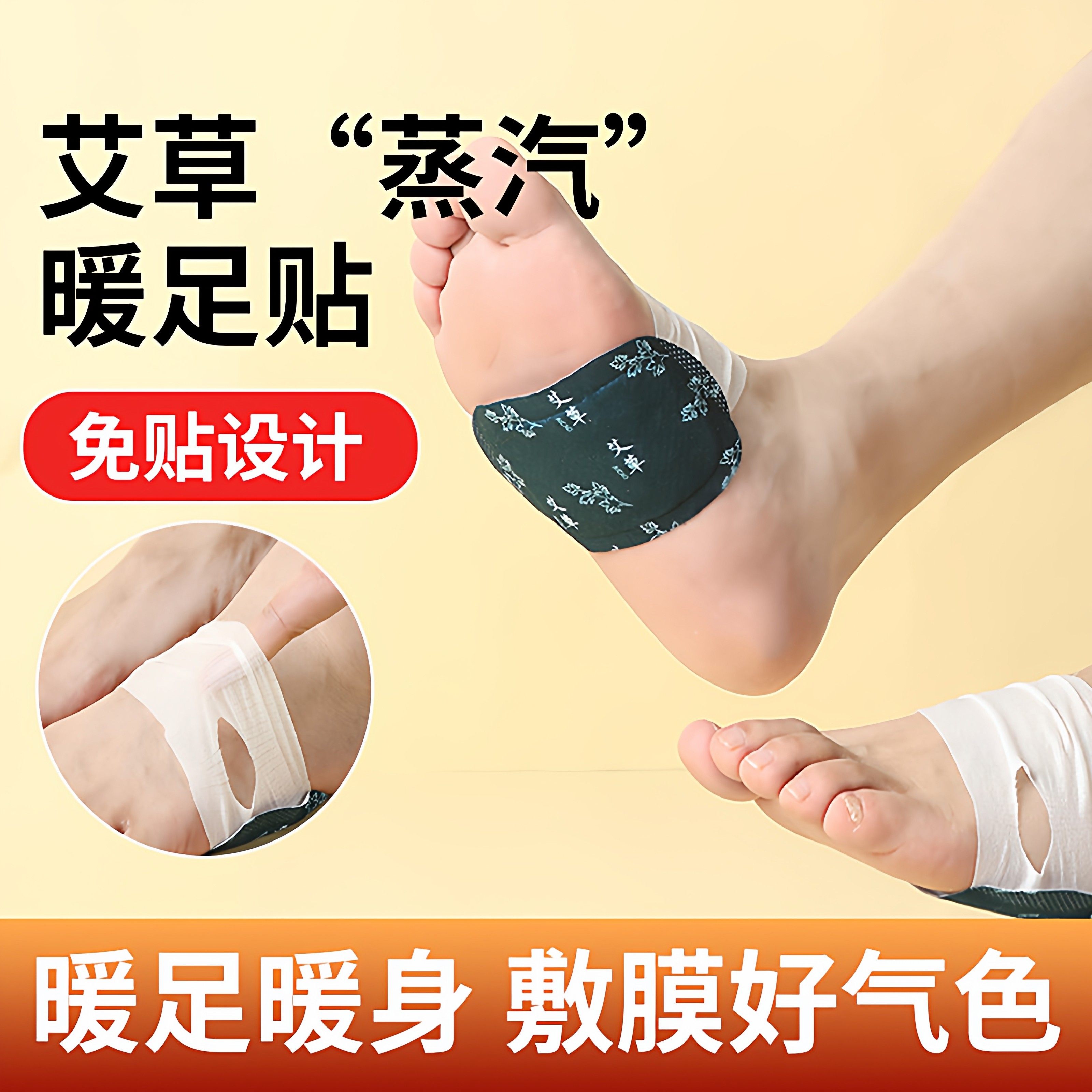 艾草暖足贴发热贴热敷暖脚贴脚底贴冬季保暖三阴交发热脚踝贴生姜,居家日用,保暖贴/热敷贴,淘宝优惠券,粉丝福利购,淘宝优惠卷