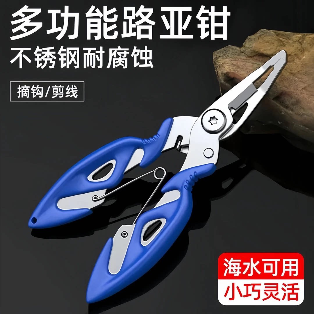 多功能微物路亚钳便携控鱼器不锈钢剪pe鱼线开钢圈环钓鱼剪刀摘钩图片