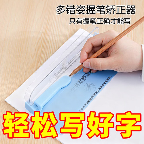 儿童练字控笔手腕矫正器