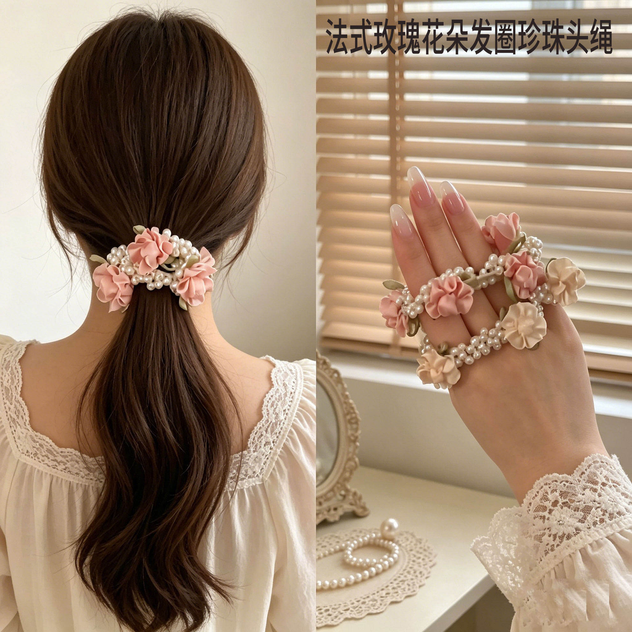 法式玫瑰的庄园油画风贝珠少女花朵发圈高弹力编织精品仙女头绳