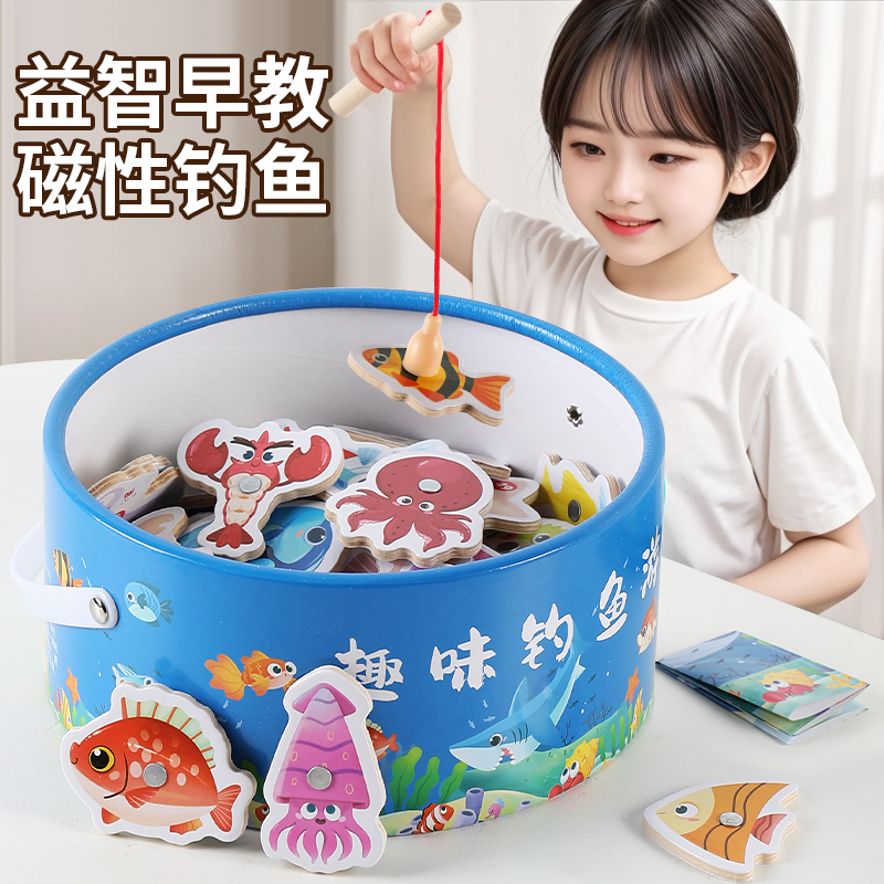 磁吸钓鱼玩具1到3岁两宝宝益智