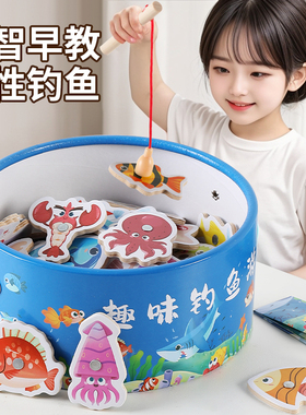 磁吸钓鱼玩具1到3岁两宝宝益智小孩智力开发婴儿男孩女孩儿童礼物