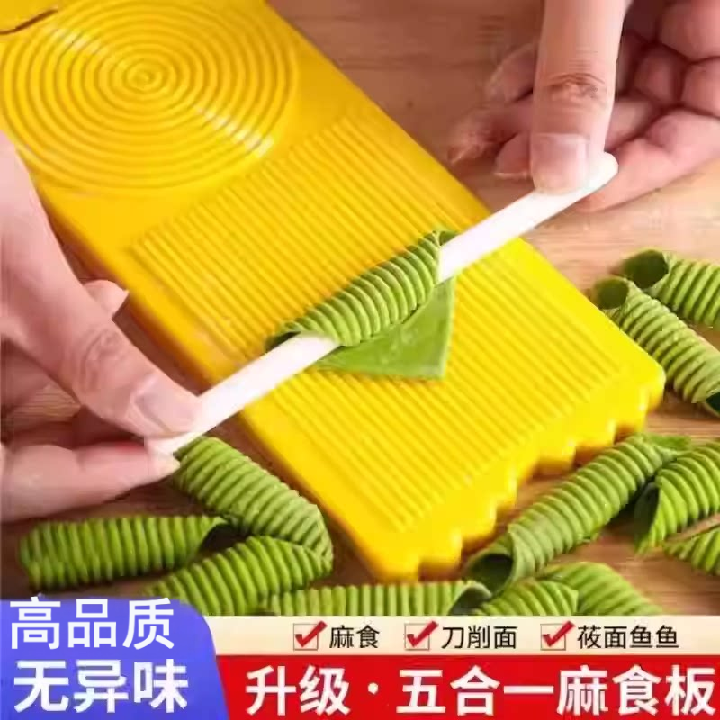 麻食搓板麻食板家用刀削面猫耳朵莜面鱼鱼制作神器模具麻食子搓板