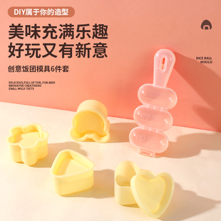 饭团模具套装 安全宝宝儿童家用做米饭便当三角造型辅食心型