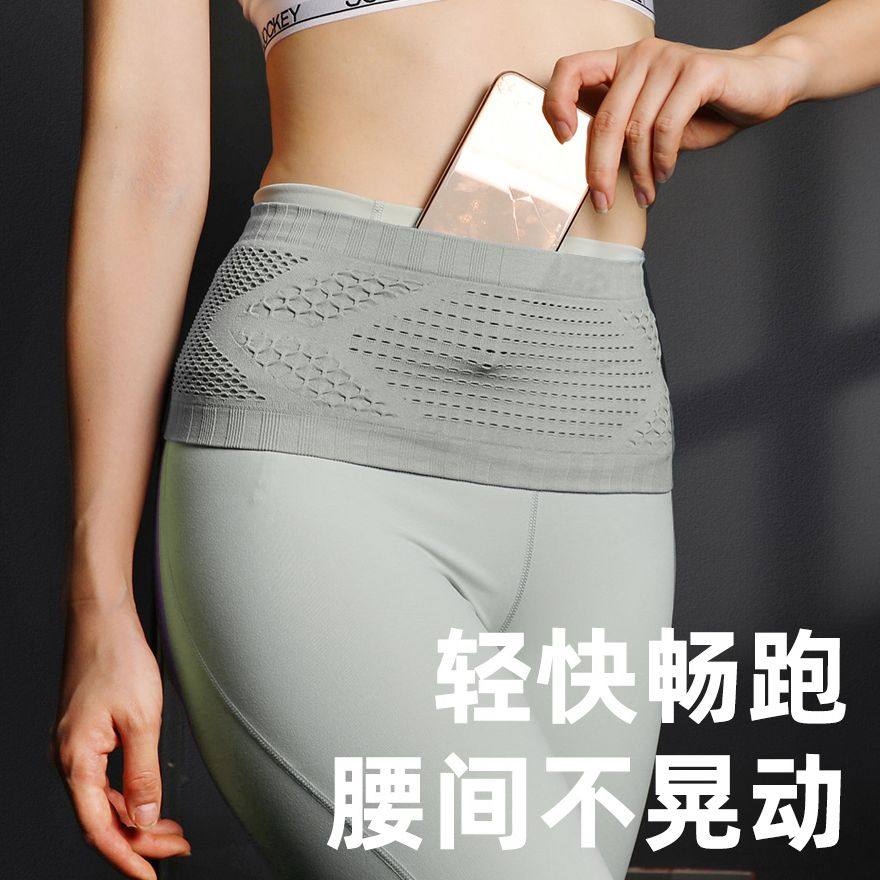 运动隐形跑步腰包男手机袋透气晨跑户外手机包防盗健身高弹力腰带