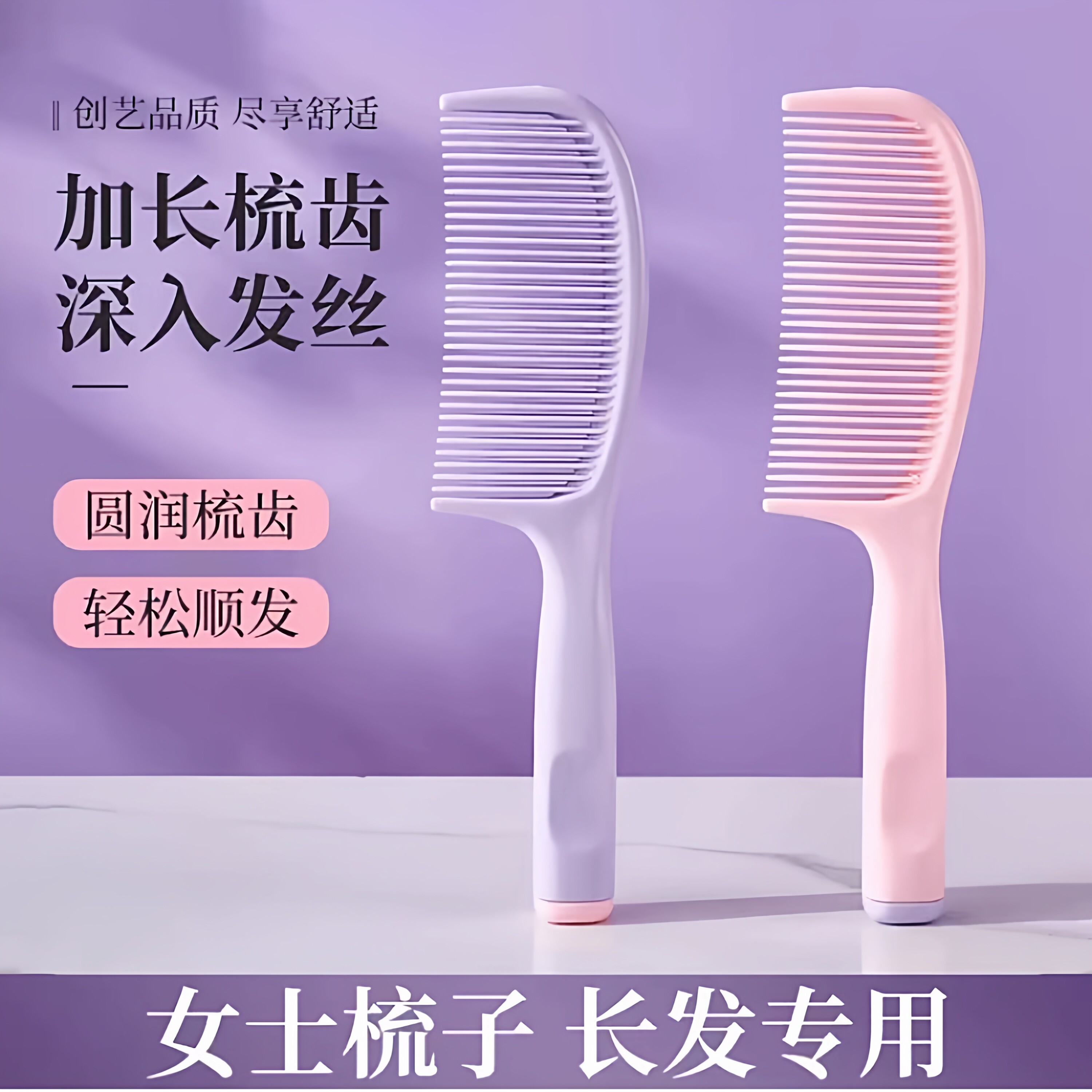 高颜值造型发梳便携顺发马尾梳