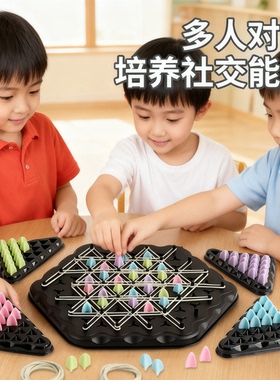 连锁棋三角棋对战旗儿童益智逻辑思维训练专注力几何玩具桌面游戏