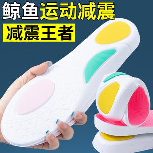 鲸鱼鞋 垫矫正扁平足足弓支撑足弓改善运动减震不累脚跑步踩屎感