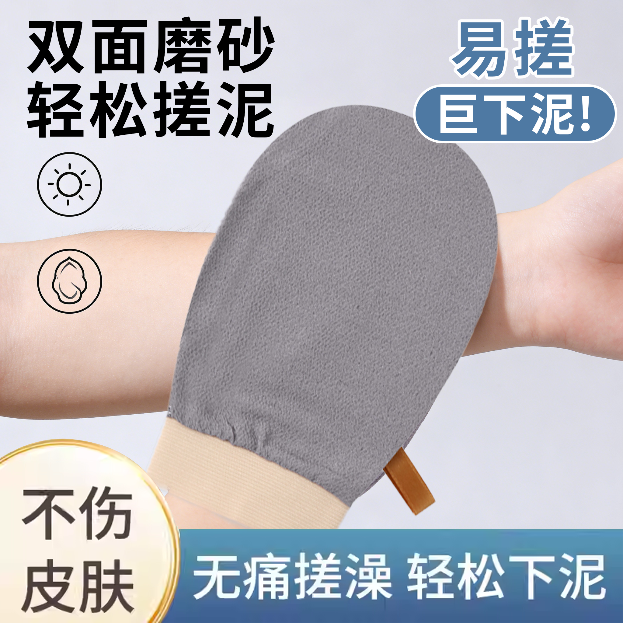 搓澡巾强力搓泥粗砂家用