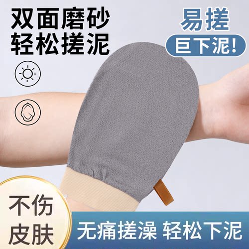 搓澡巾强力搓泥粗砂家用