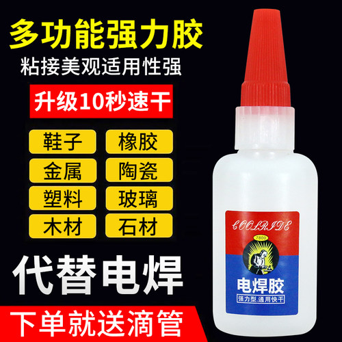 强力胶多材质适用防水防潮