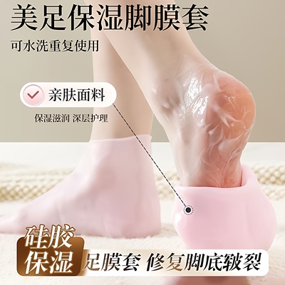 硅胶脚后跟护套保湿防裂加厚