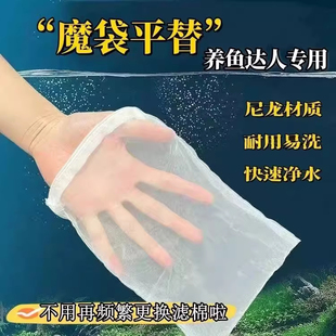 鱼缸过滤网袋200目尼龙过滤网水箱过滤袋100目周转箱净水鱼便筛网