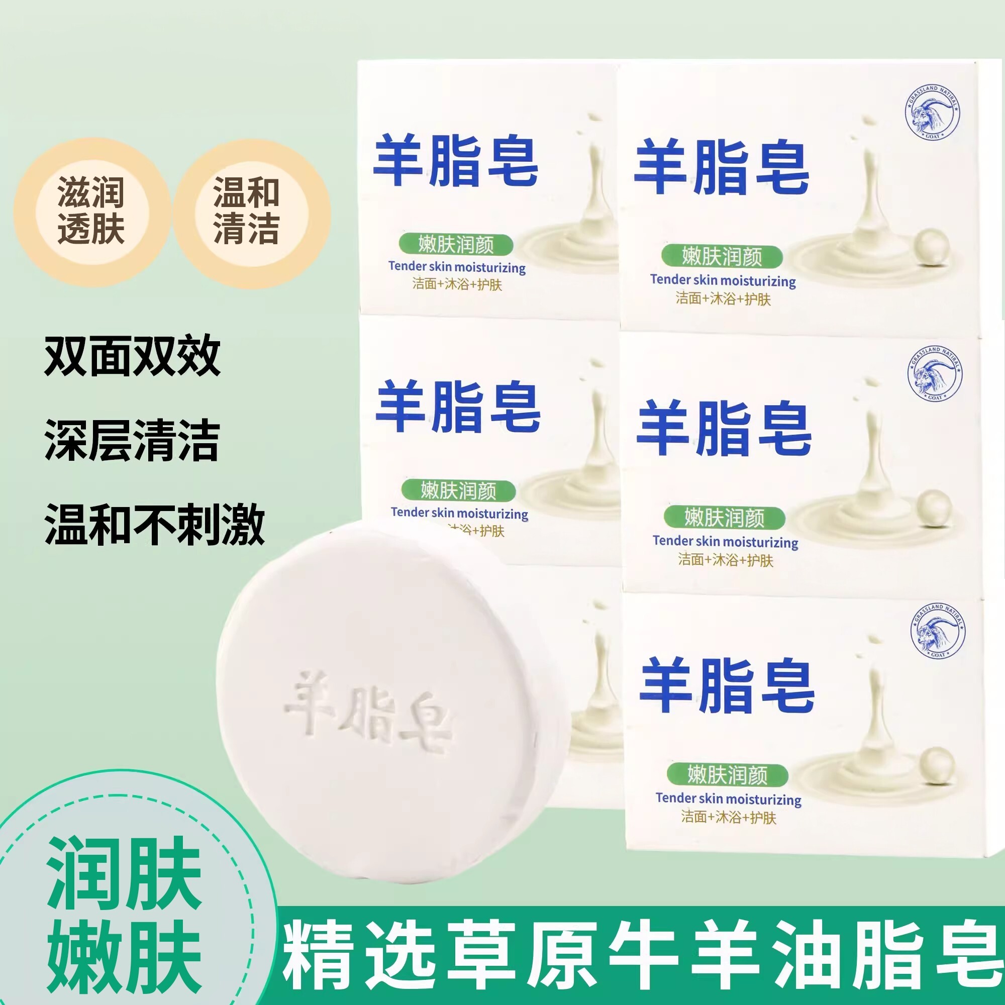 羊脂皂洗头家用清洁润肤香皂洗脸洗手沐浴羊奶肥皂嫩肤皂泡沫细腻