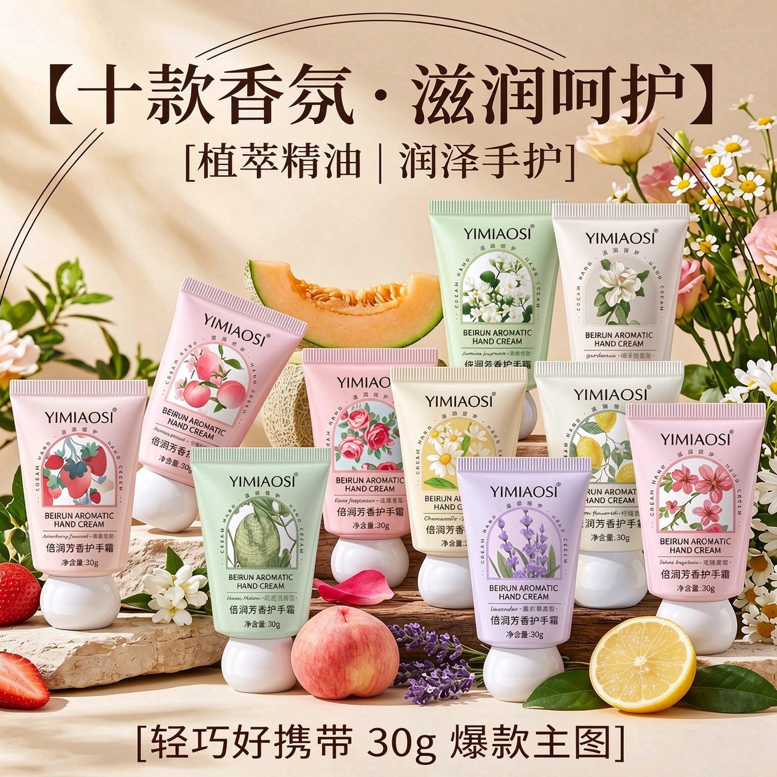 茉莉玫瑰花果香护手霜补水保湿